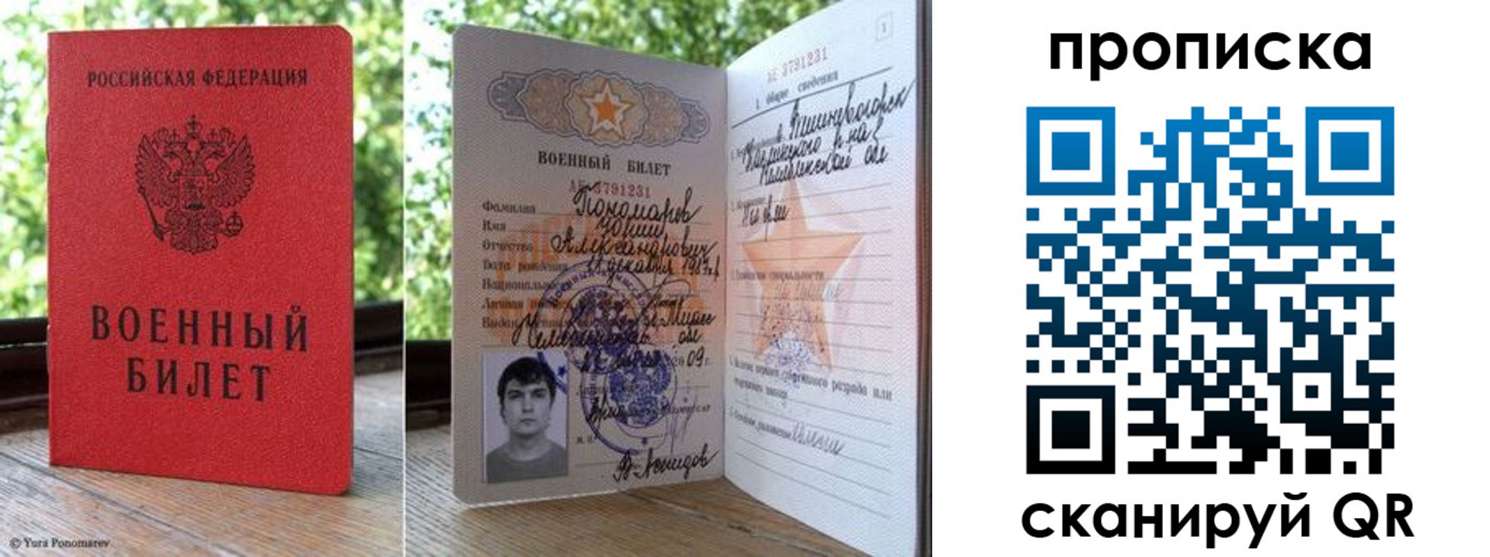 прописка паспорт в Алатыре