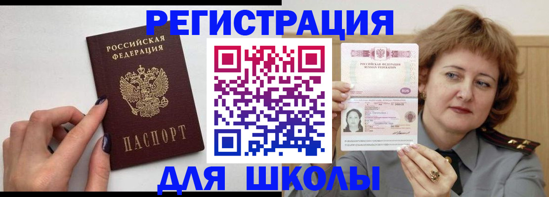 прописка регистрация в Алатыре