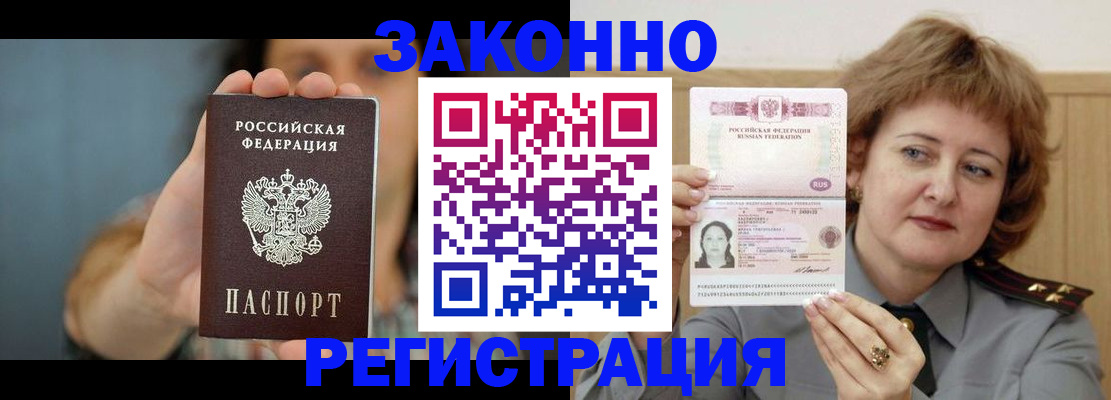 временная регистрация надежно в Алатыре